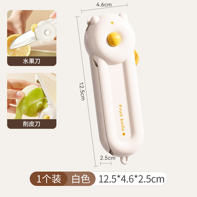 磁吸双头水果刀多功能二合一削皮刀便携式刀刨两用刨皮切瓜果刀