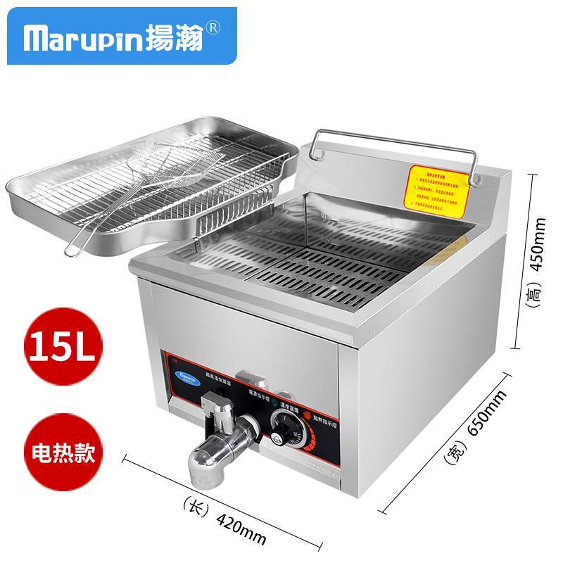 台湾Marupin扬瀚厨具台式电炸炉正新鸡排炸锅炸机后翻油炸锅商用