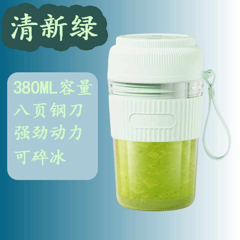 榨汁机便携式小型多功能家用榨汁杯无线电动搅拌杯迷你果汁机礼品