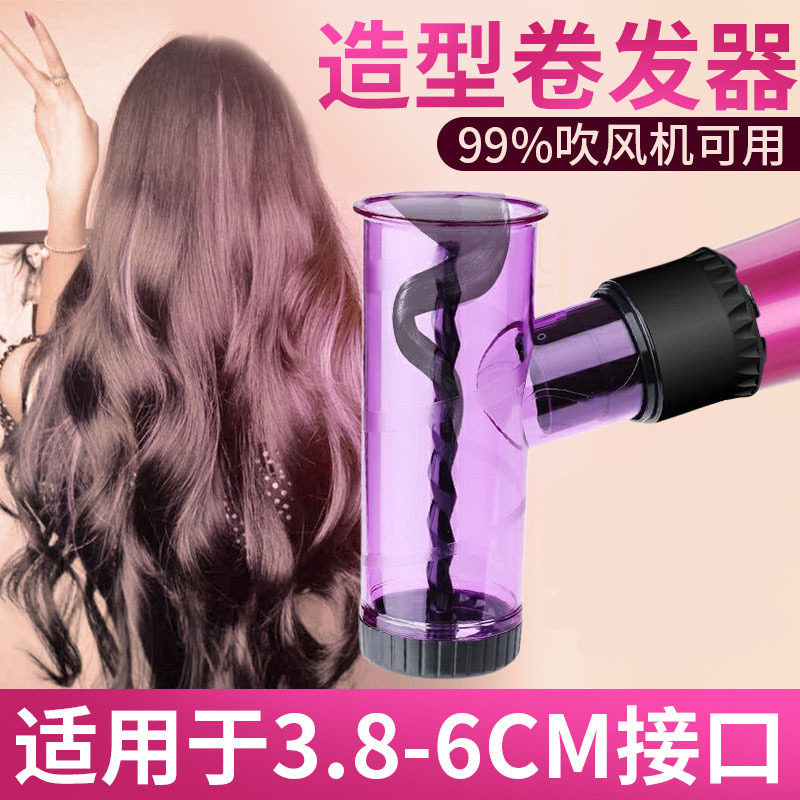 吹风机魔术卷发筒大卷神器吹大波浪定型龙卷风万能风罩不伤发造型