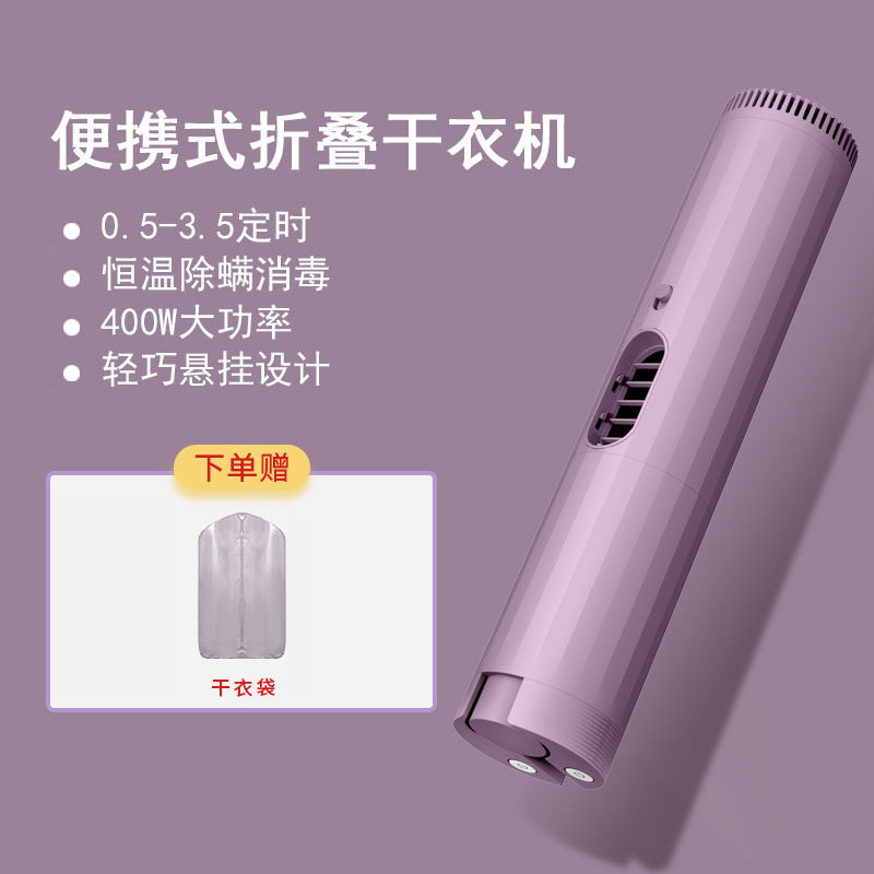 便携式干衣机定时家用干衣架宿舍干衣机小型旅行衣物烘干机