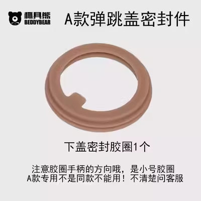 杯具熊成人保温杯配件圣诞守护鹿月球熊心形物语杯盖直饮盖水壶盖
