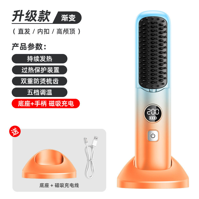无线直发梳数显充电式迷你便携卷发棒夹板直发器两用直发卷发
