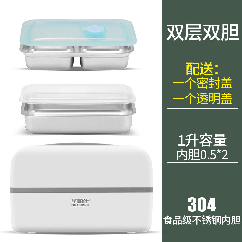 电热饭盒加热保温饭盒304不锈钢内胆方便携带电热饭盒礼品