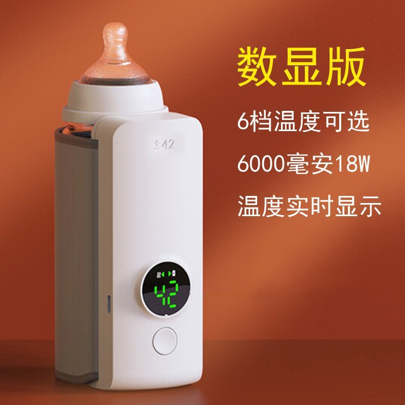 无线充电奶瓶保温套USB外出加热恒温夜奶热奶暖奶器通用冲调奶器