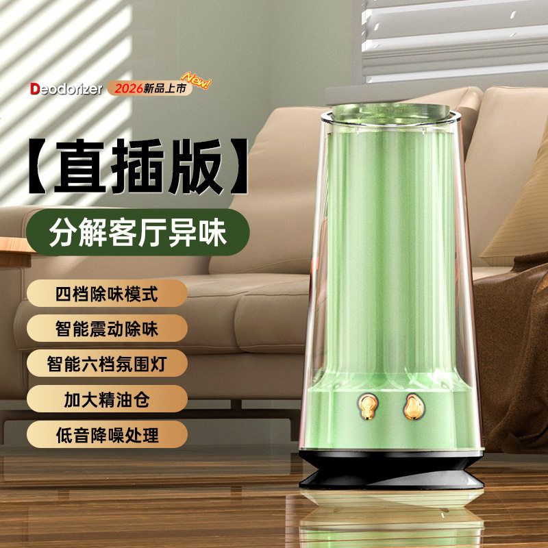臭氧消毒器家用厨房衣柜冰箱除味器家用便携式车载空气净化器