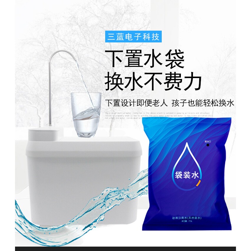 袋装水电动饮水机车载饮水机抽水器饮水机袋装水压水器