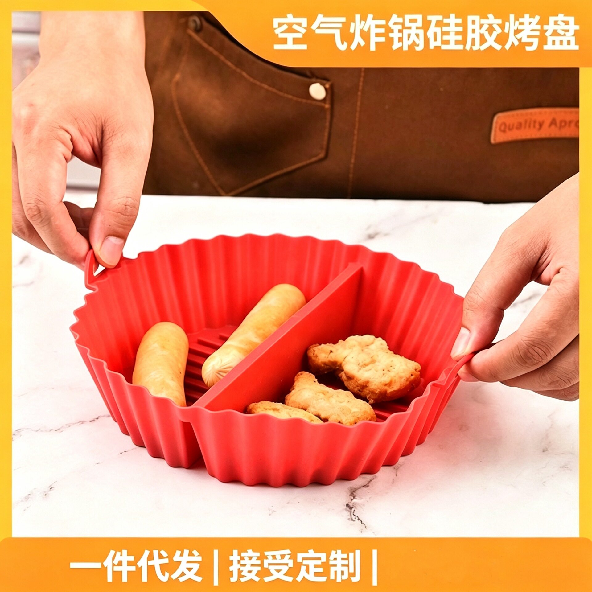 空气炸锅硅胶烤盘烤箱万能烤盘食品级硅胶烧烤盘蛋糕模具烘焙模具