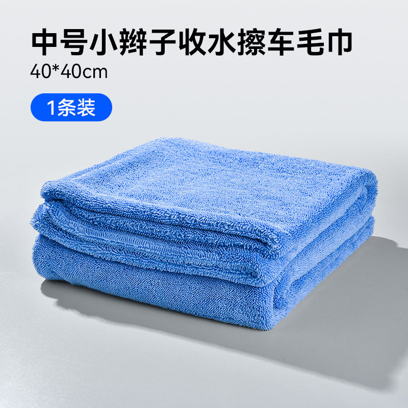 徕本双面小辫子收水毛巾擦车不掉毛洗车强力吸水抹布超大号不伤漆