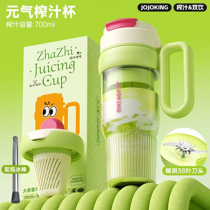 充电摇摇杯搅拌电动搅拌杯家用小型原汁杯便携全自动高颜值榨汁杯