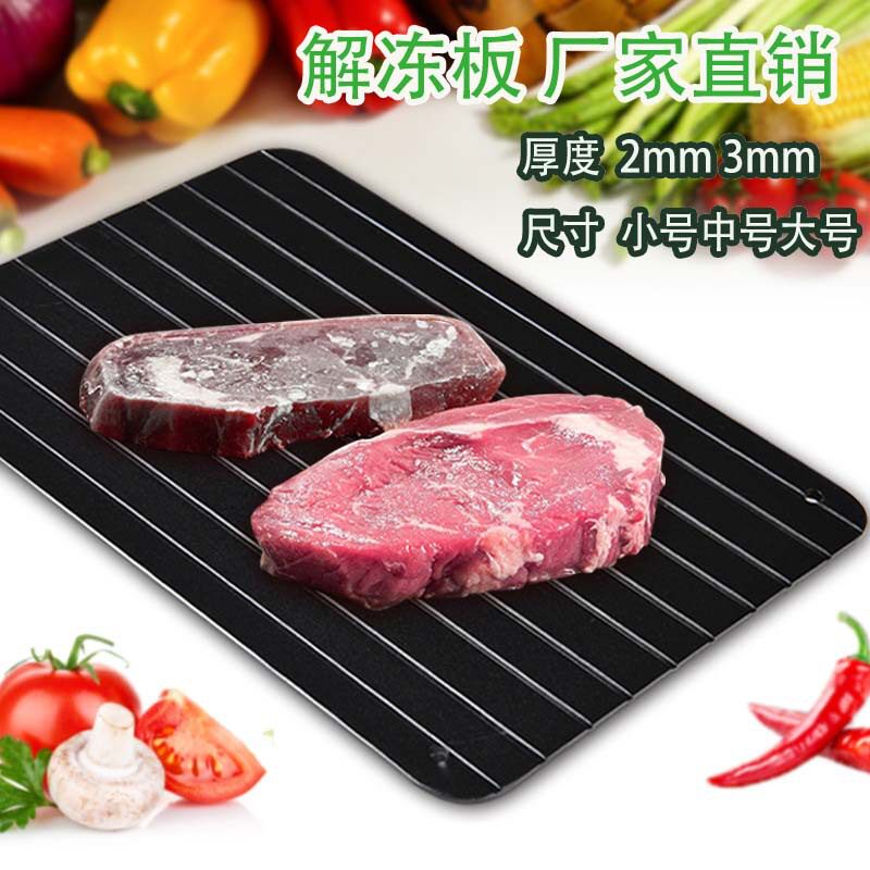 铝质解冻盘牛排冷冻食物肉类快速解冻板
