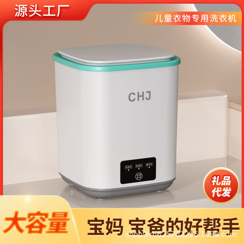 智能15升大容量儿童衣物专用洗衣机小型家用半自动迷你洗衣机