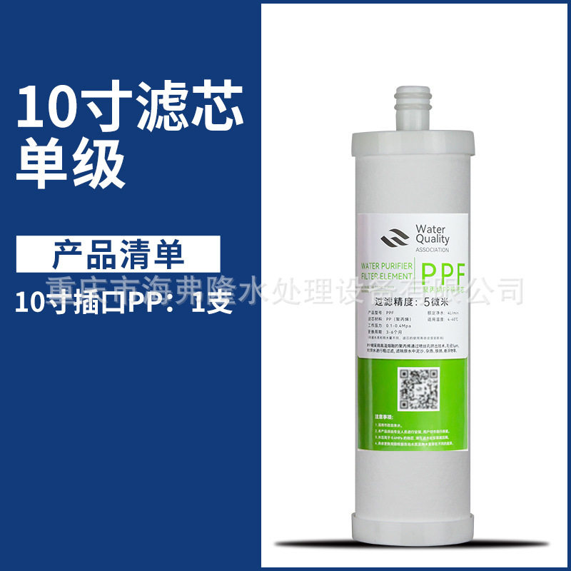 家用10寸插口滤芯内插式PP棉UDF颗粒CTO碳棒纯水机净水器滤芯耗材