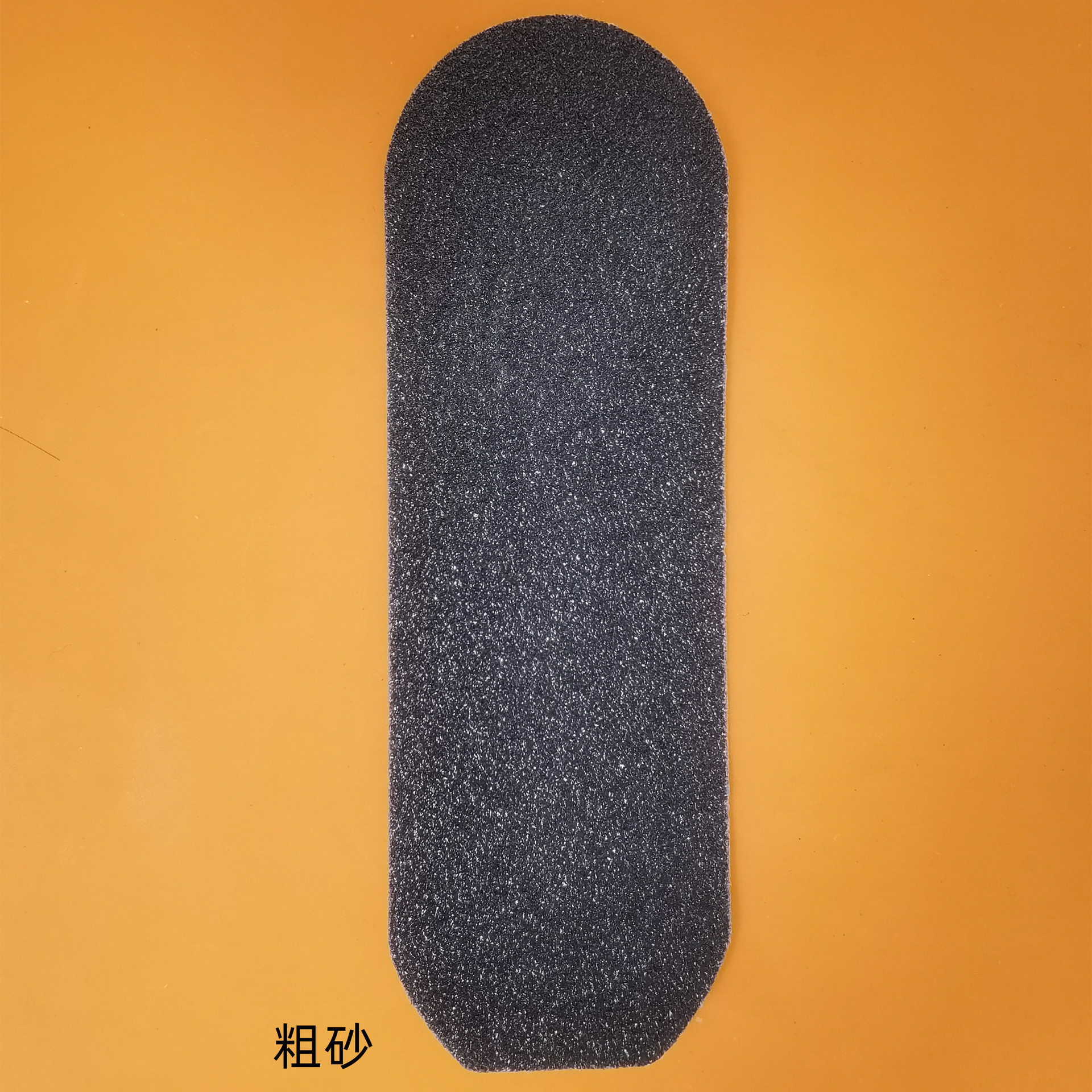 不锈钢脚皮挫替换砂纸磨脚石去死皮脚锉椭圆形双面搓板修脚磨脚器