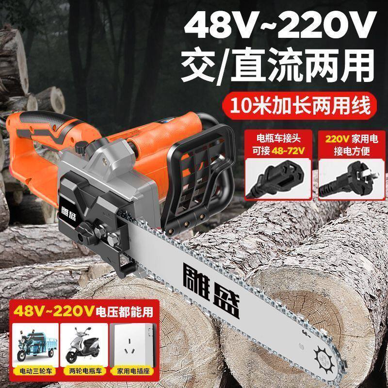 两用插电电锯家用48V-220V电瓶车大功率伐木电链锯砍柴户外锯树