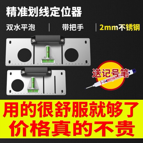 水电工118/86底盒定位工具底盒模板画线神器开槽带水平尺不锈钢