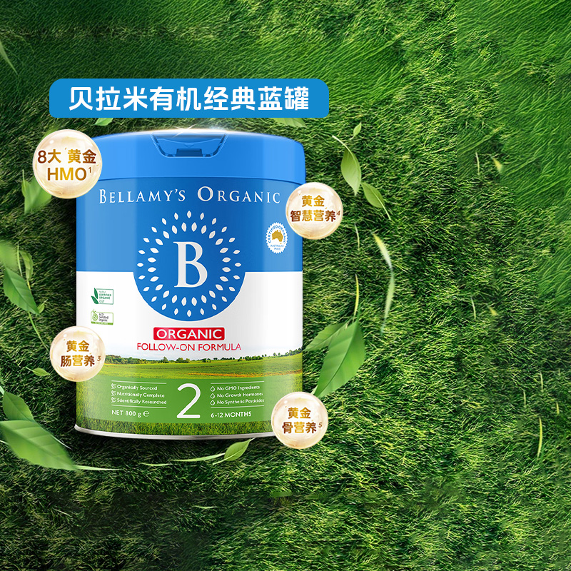 澳洲贝拉米原装进口宝宝有机牛奶粉升级2.0婴幼儿奶粉2段800g/罐