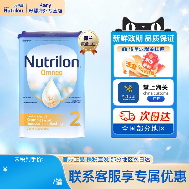 牛栏适度水解2段宝宝婴幼儿奶粉6个月以上宝宝使用800g/罐,婴童奶粉,婴幼儿牛奶粉,淘宝优惠券,粉丝福利购,淘宝优惠卷