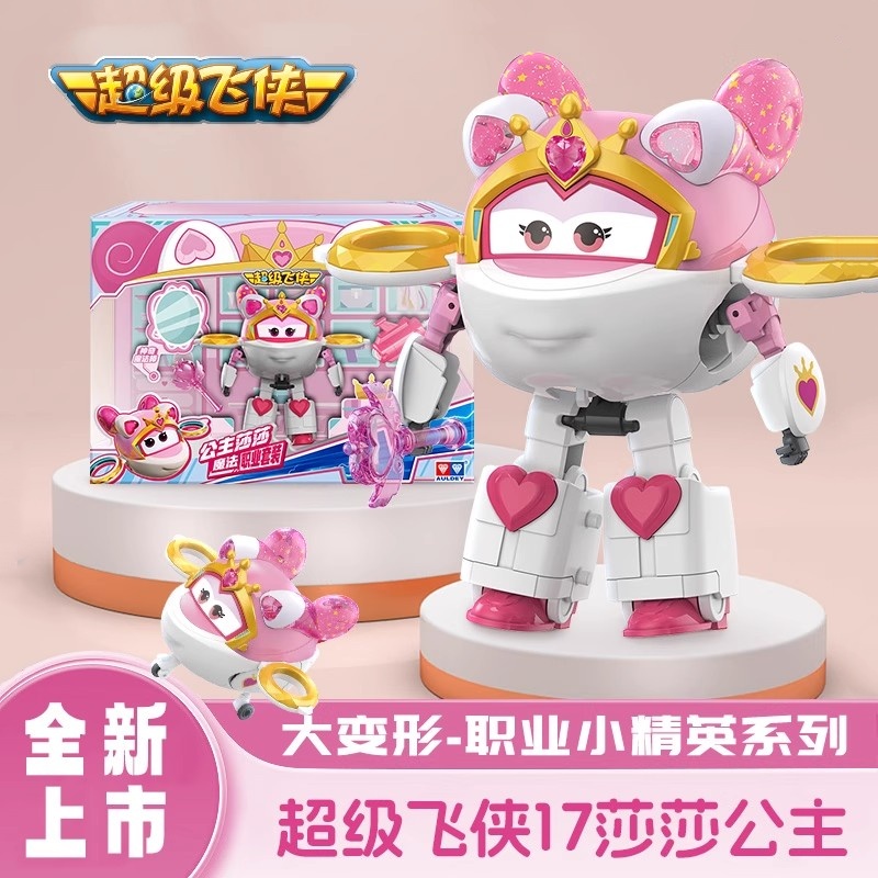 变形机器人职业套装儿童节日礼物