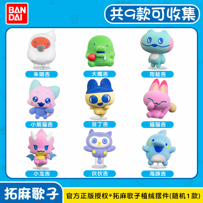 麻美吉豆丁吉大嘴吉玩偶图片