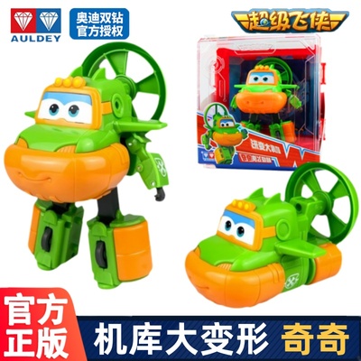 奥迪双钻超级飞侠变形机器人