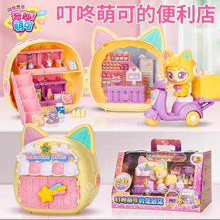 奇妙萌可闪耀流星第六季七叮咚梦珂的便利店儿童公仔新款玩具女孩