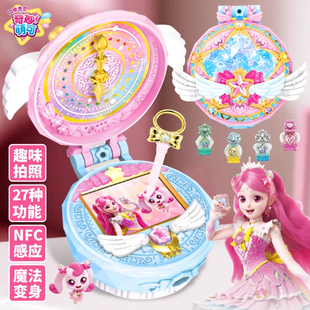 奇妙萌可5之闪耀流星宝盒魔法语音爱心极光萌可儿童女孩女生玩具
