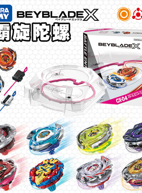 Takara多美Beyblade爆旋陀螺x UX03巫师魔杖霸旋陀螺儿童男孩玩具