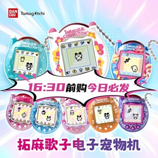 万代拓麻歌子V3元祖机tamagotchi电子宠物机精致蝴蝶结粉色闪耀