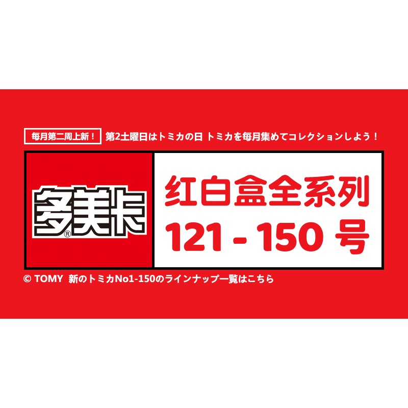 TOMY多美卡长款合金车仿真车模型