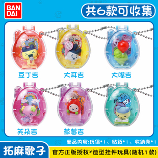 拓麻歌子造型挂件玩具系列盲盒豆丁吉大耳吉玩偶贴纸收纳保护盒