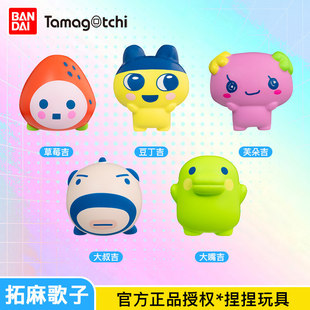 BANDAI万代正版拓麻歌子电子宠物机捏豆丁捏玩具酷肌组解压捏捏乐