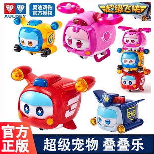 奥迪双钻超级飞侠超级宠物玩具基地雷宝乐宝爱宝壮宝变形玩具全套
