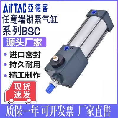 国产BSC任意端锁抱紧气缸32X150S