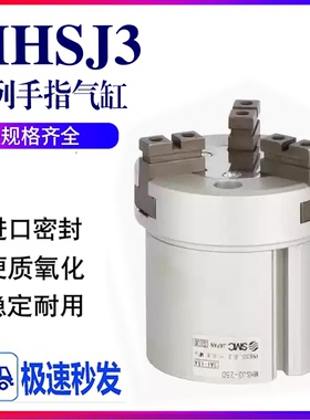 SMC全新三爪MHSH3中空防尘罩手指气缸MHSJ3/MHSHJ3-32D/40D63DBDA