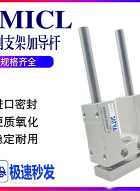 TMIM12 TMIL三轴带导杆导向支架F-TMICL16X75s F-TMICM20X250 25