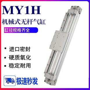300 20G 25G 32G SMC无杆气缸MY1H16G 400x500Z 100 40G 200AZ