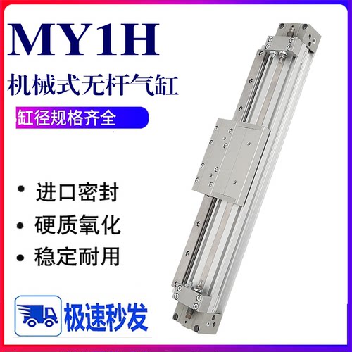 SMC无杆气缸MY1H16G/20G/25G/32G/40G-100-300*400x500Z/200AZ/LZ