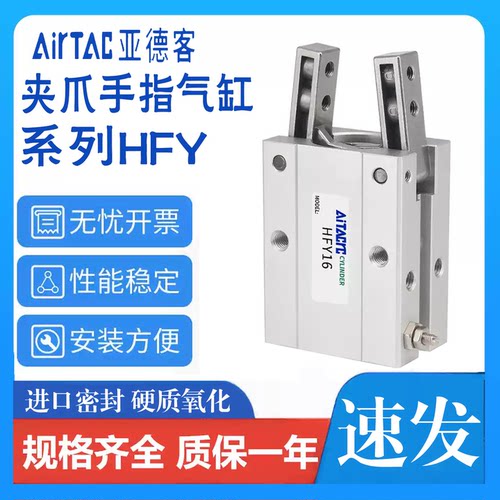气动手指气缸HFY机械手气爪夹爪