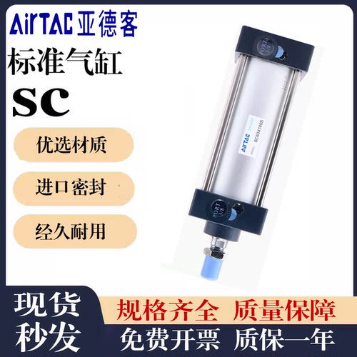 亚德客型标准气缸系列SC32X40X50