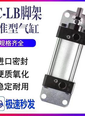 SC标准大推力气缸SC32/40/50/63/80/100*75*125X160X200X300-S-LB