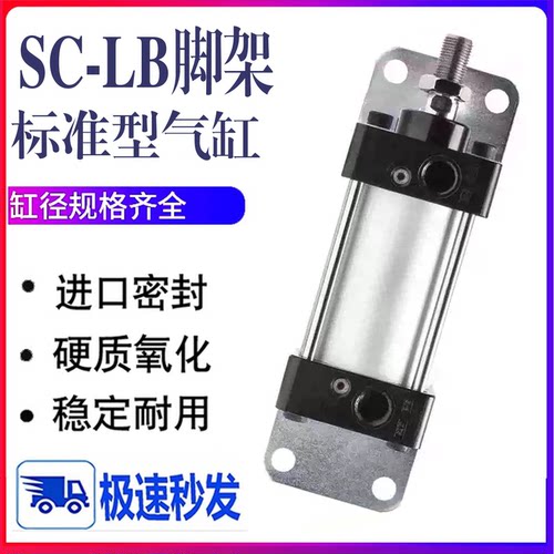 亚德客带脚架型标准气缸SC63-LB