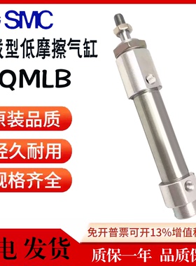 SMC型低摩擦气缸MQMLL/MQMLB/MQMLC6/16/20/25H-15 20 30 45 60D