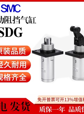 SMC型杠杆式阻挡止动气缸RSDG32 RSG40/50-30D-10/30 DB DE DK DL