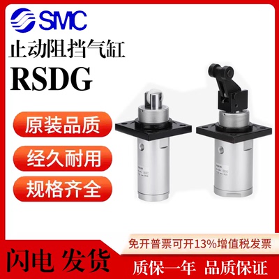 SMC阻挡气缸RSDG/40-50-20-25-30