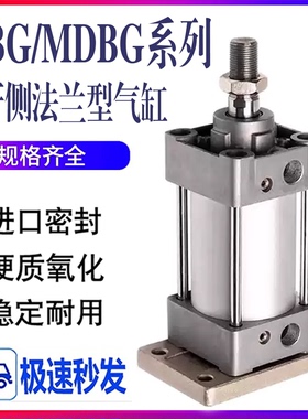 SMC无杆侧法兰型标准气缸MBG/MDBG32/40/50/63/25-50-75-100-125Z
