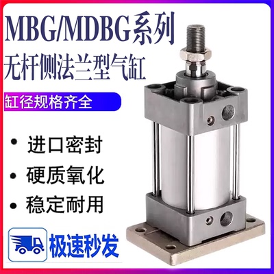 SMC标准气缸MDBG32/40/50/63/80Z