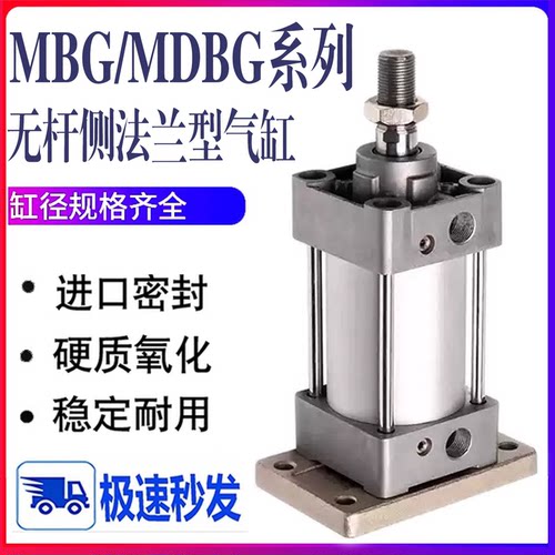 SMC标准气缸MDBG32/40/50/63/80Z