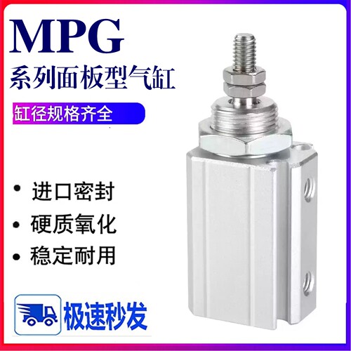 亚德客气动型面板安装型气缸MPG