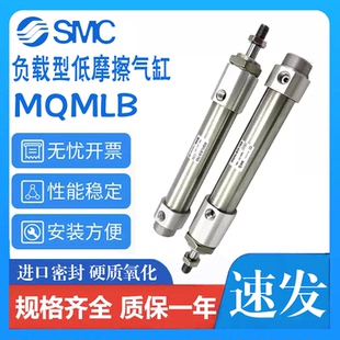 25H 60D MQMLC6 MQMLB SMC低摩擦气缸MQMLL